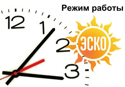График работы ТД Квантатех 10 сентября