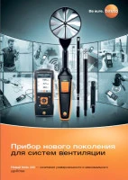 Testo 440
