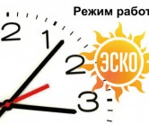 График работы ТД Квантатех 22 декабря