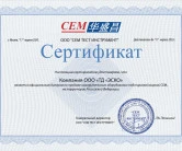 ТД Квантатех стал официальным партнёром компании CEM