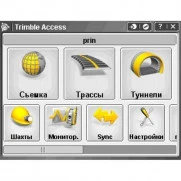 ПО (программное обеспечение) Приложение к ПО Trimble Access (Мониторинг), бессрочная лицензия
